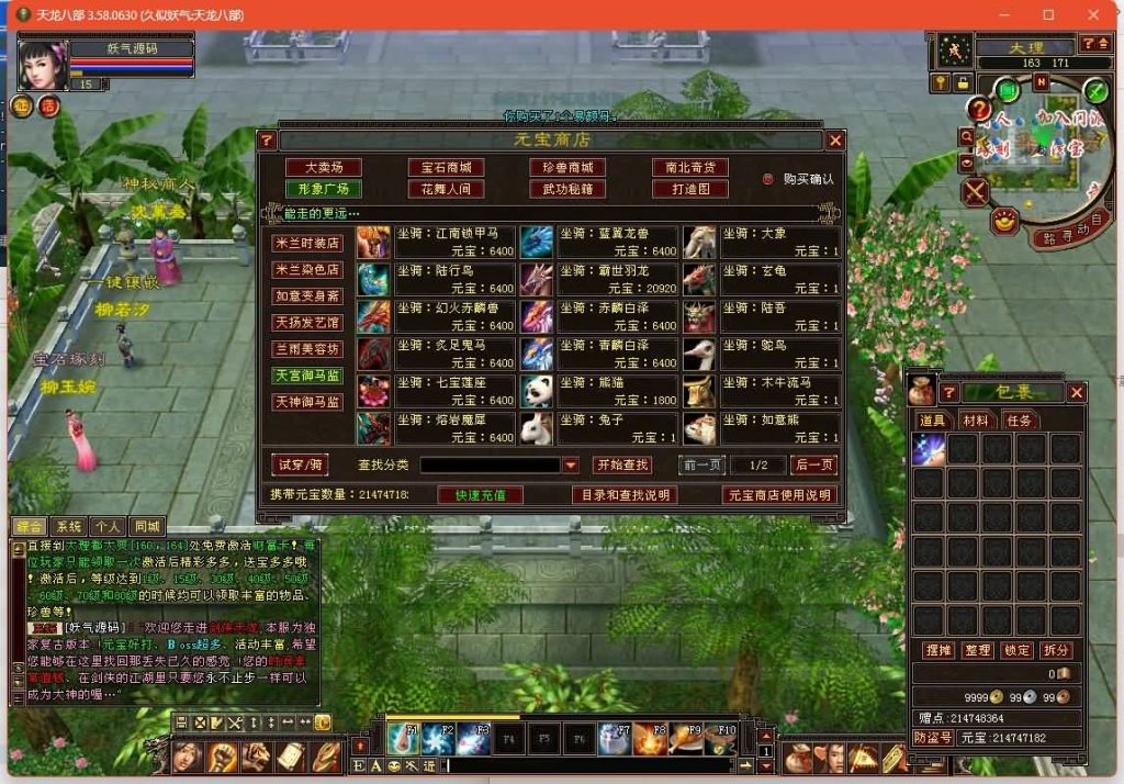 图片[4]源码下载-游戏源码下载-手机游戏源码下载-手机游戏服务端下载-服务端下载-游戏服务端下载-页游服务端下载-页游私服-端游私服-手游私服-游戏私服-网站源码下载-架设工具下载-私服下载【085复古剑侠天龙】[怀旧]全自动搭建服务端+视频参考搭建教程源码下载-游戏源码下载-手机游戏源码下载-手机游戏服务端下载-服务端下载-游戏服务端下载-页游服务端下载-页游私服-端游私服-手游私服-游戏私服-网站源码下载-架设工具下载-私服下载久似妖气源码网