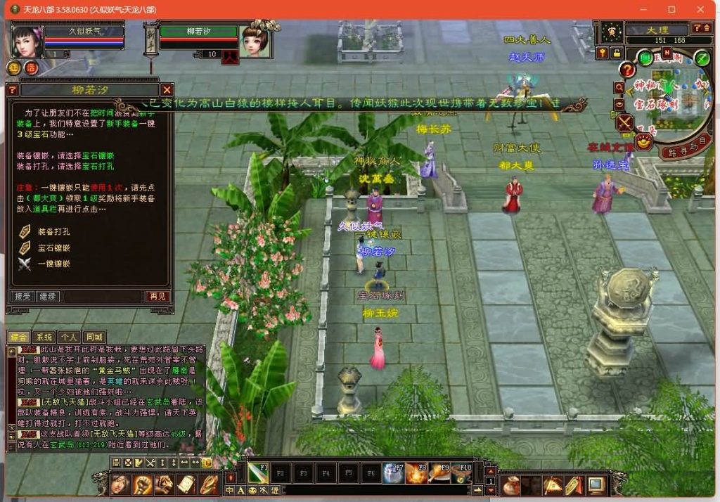 图片[12]源码下载-游戏源码下载-手机游戏源码下载-手机游戏服务端下载-服务端下载-游戏服务端下载-页游服务端下载-页游私服-端游私服-手游私服-游戏私服-网站源码下载-架设工具下载-私服下载【085复古剑侠天龙】[怀旧]全自动搭建服务端+视频参考搭建教程源码下载-游戏源码下载-手机游戏源码下载-手机游戏服务端下载-服务端下载-游戏服务端下载-页游服务端下载-页游私服-端游私服-手游私服-游戏私服-网站源码下载-架设工具下载-私服下载久似妖气源码网