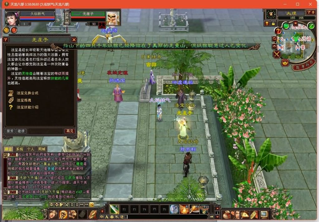 图片[9]源码下载-游戏源码下载-手机游戏源码下载-手机游戏服务端下载-服务端下载-游戏服务端下载-页游服务端下载-页游私服-端游私服-手游私服-游戏私服-网站源码下载-架设工具下载-私服下载【085复古剑侠天龙】[怀旧]全自动搭建服务端+视频参考搭建教程源码下载-游戏源码下载-手机游戏源码下载-手机游戏服务端下载-服务端下载-游戏服务端下载-页游服务端下载-页游私服-端游私服-手游私服-游戏私服-网站源码下载-架设工具下载-私服下载久似妖气源码网