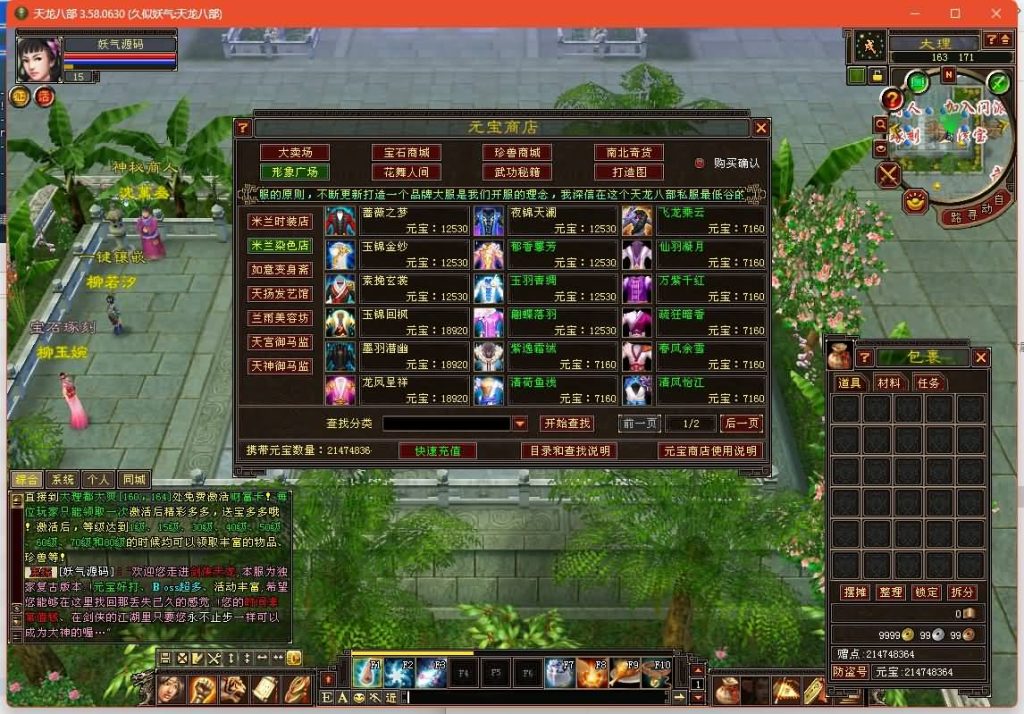 图片[15]源码下载-游戏源码下载-手机游戏源码下载-手机游戏服务端下载-服务端下载-游戏服务端下载-页游服务端下载-页游私服-端游私服-手游私服-游戏私服-网站源码下载-架设工具下载-私服下载【085复古剑侠天龙】[怀旧]全自动搭建服务端+视频参考搭建教程源码下载-游戏源码下载-手机游戏源码下载-手机游戏服务端下载-服务端下载-游戏服务端下载-页游服务端下载-页游私服-端游私服-手游私服-游戏私服-网站源码下载-架设工具下载-私服下载久似妖气源码网