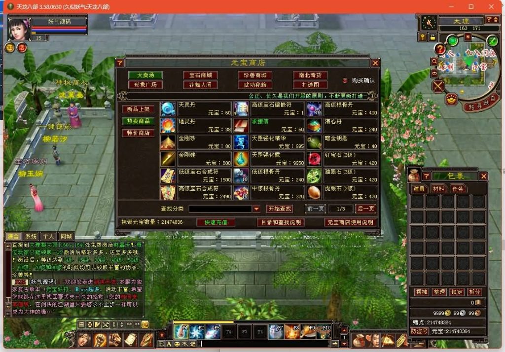 图片[13]源码下载-游戏源码下载-手机游戏源码下载-手机游戏服务端下载-服务端下载-游戏服务端下载-页游服务端下载-页游私服-端游私服-手游私服-游戏私服-网站源码下载-架设工具下载-私服下载【085复古剑侠天龙】[怀旧]全自动搭建服务端+视频参考搭建教程源码下载-游戏源码下载-手机游戏源码下载-手机游戏服务端下载-服务端下载-游戏服务端下载-页游服务端下载-页游私服-端游私服-手游私服-游戏私服-网站源码下载-架设工具下载-私服下载久似妖气源码网