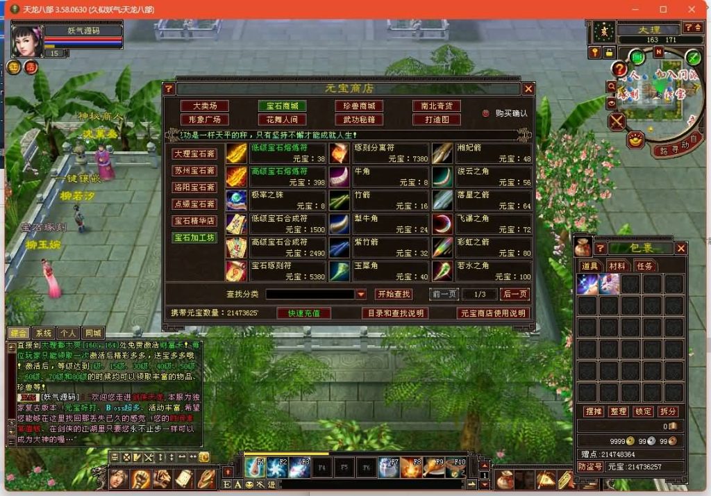 图片[21]源码下载-游戏源码下载-手机游戏源码下载-手机游戏服务端下载-服务端下载-游戏服务端下载-页游服务端下载-页游私服-端游私服-手游私服-游戏私服-网站源码下载-架设工具下载-私服下载【085复古剑侠天龙】[怀旧]全自动搭建服务端+视频参考搭建教程源码下载-游戏源码下载-手机游戏源码下载-手机游戏服务端下载-服务端下载-游戏服务端下载-页游服务端下载-页游私服-端游私服-手游私服-游戏私服-网站源码下载-架设工具下载-私服下载久似妖气源码网