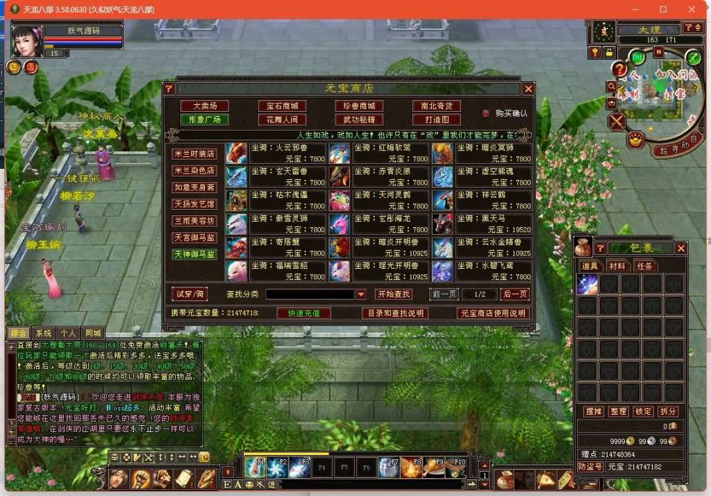 图片[19]源码下载-游戏源码下载-手机游戏源码下载-手机游戏服务端下载-服务端下载-游戏服务端下载-页游服务端下载-页游私服-端游私服-手游私服-游戏私服-网站源码下载-架设工具下载-私服下载【085复古剑侠天龙】[怀旧]全自动搭建服务端+视频参考搭建教程源码下载-游戏源码下载-手机游戏源码下载-手机游戏服务端下载-服务端下载-游戏服务端下载-页游服务端下载-页游私服-端游私服-手游私服-游戏私服-网站源码下载-架设工具下载-私服下载久似妖气源码网