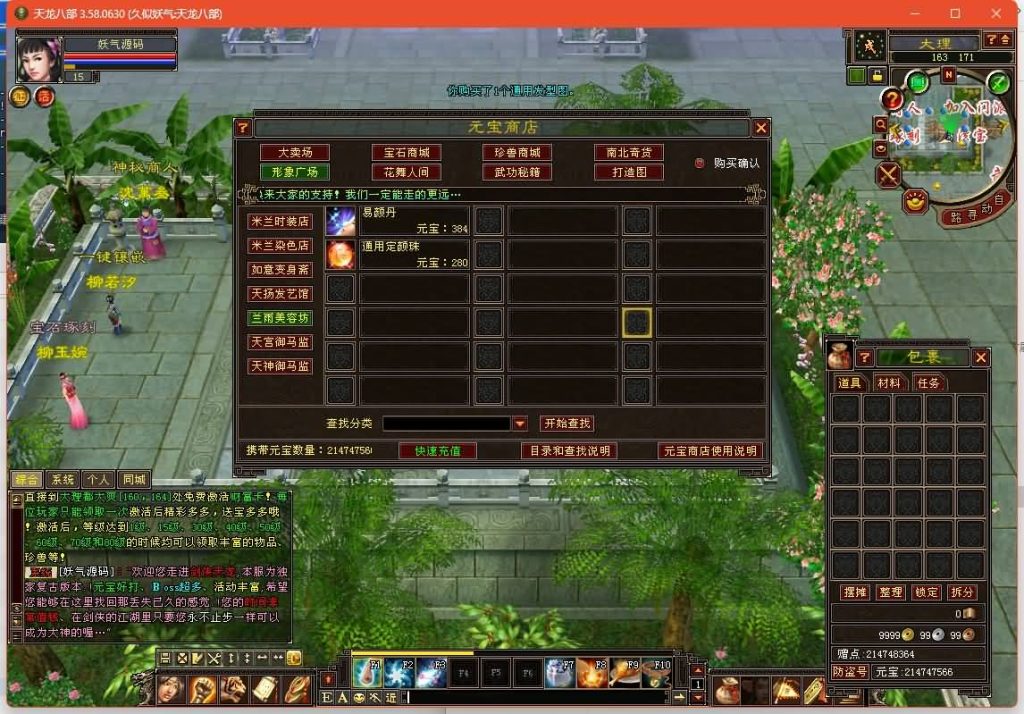 图片[17]源码下载-游戏源码下载-手机游戏源码下载-手机游戏服务端下载-服务端下载-游戏服务端下载-页游服务端下载-页游私服-端游私服-手游私服-游戏私服-网站源码下载-架设工具下载-私服下载【085复古剑侠天龙】[怀旧]全自动搭建服务端+视频参考搭建教程源码下载-游戏源码下载-手机游戏源码下载-手机游戏服务端下载-服务端下载-游戏服务端下载-页游服务端下载-页游私服-端游私服-手游私服-游戏私服-网站源码下载-架设工具下载-私服下载久似妖气源码网