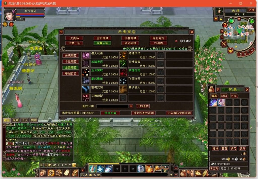 图片[26]源码下载-游戏源码下载-手机游戏源码下载-手机游戏服务端下载-服务端下载-游戏服务端下载-页游服务端下载-页游私服-端游私服-手游私服-游戏私服-网站源码下载-架设工具下载-私服下载【085复古剑侠天龙】[怀旧]全自动搭建服务端+视频参考搭建教程源码下载-游戏源码下载-手机游戏源码下载-手机游戏服务端下载-服务端下载-游戏服务端下载-页游服务端下载-页游私服-端游私服-手游私服-游戏私服-网站源码下载-架设工具下载-私服下载久似妖气源码网