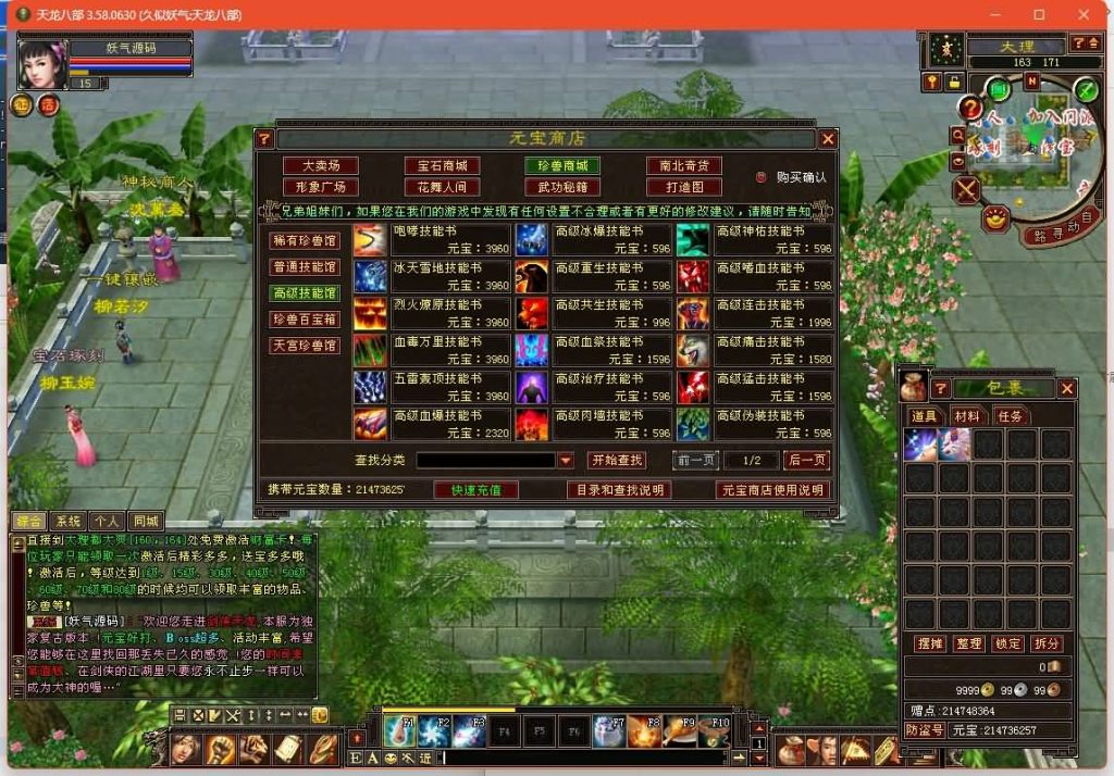 图片[28]源码下载-游戏源码下载-手机游戏源码下载-手机游戏服务端下载-服务端下载-游戏服务端下载-页游服务端下载-页游私服-端游私服-手游私服-游戏私服-网站源码下载-架设工具下载-私服下载【085复古剑侠天龙】[怀旧]全自动搭建服务端+视频参考搭建教程源码下载-游戏源码下载-手机游戏源码下载-手机游戏服务端下载-服务端下载-游戏服务端下载-页游服务端下载-页游私服-端游私服-手游私服-游戏私服-网站源码下载-架设工具下载-私服下载久似妖气源码网