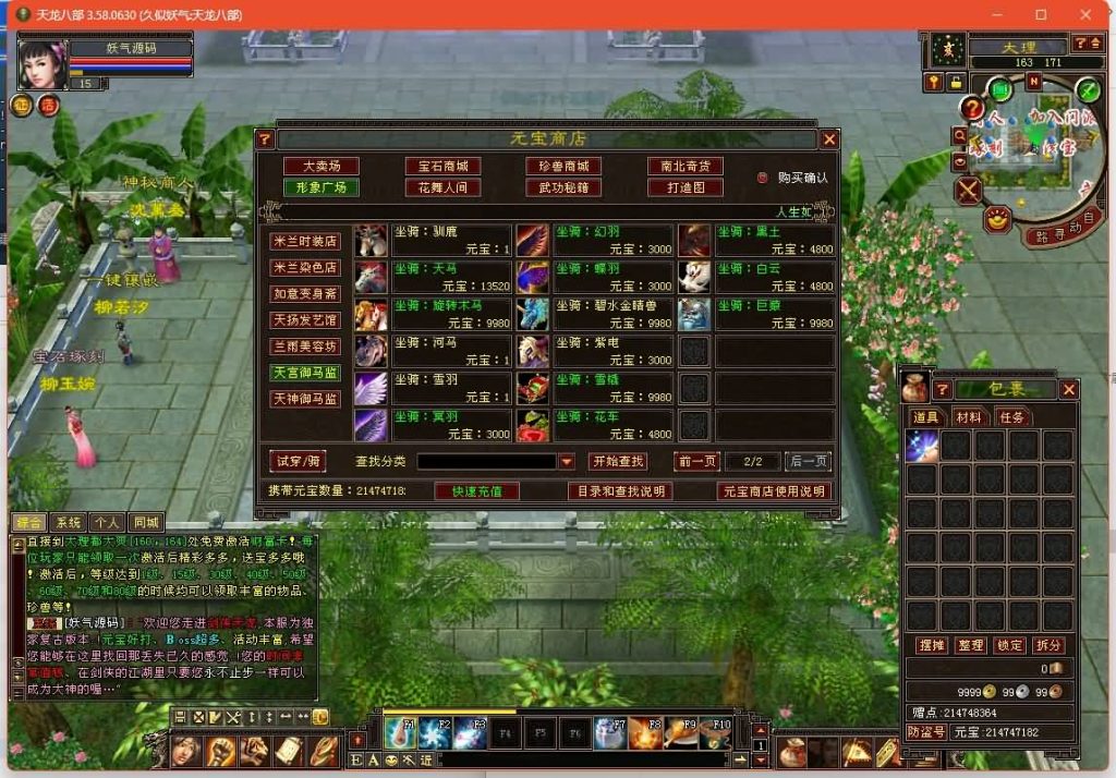 图片[18]源码下载-游戏源码下载-手机游戏源码下载-手机游戏服务端下载-服务端下载-游戏服务端下载-页游服务端下载-页游私服-端游私服-手游私服-游戏私服-网站源码下载-架设工具下载-私服下载【085复古剑侠天龙】[怀旧]全自动搭建服务端+视频参考搭建教程源码下载-游戏源码下载-手机游戏源码下载-手机游戏服务端下载-服务端下载-游戏服务端下载-页游服务端下载-页游私服-端游私服-手游私服-游戏私服-网站源码下载-架设工具下载-私服下载久似妖气源码网