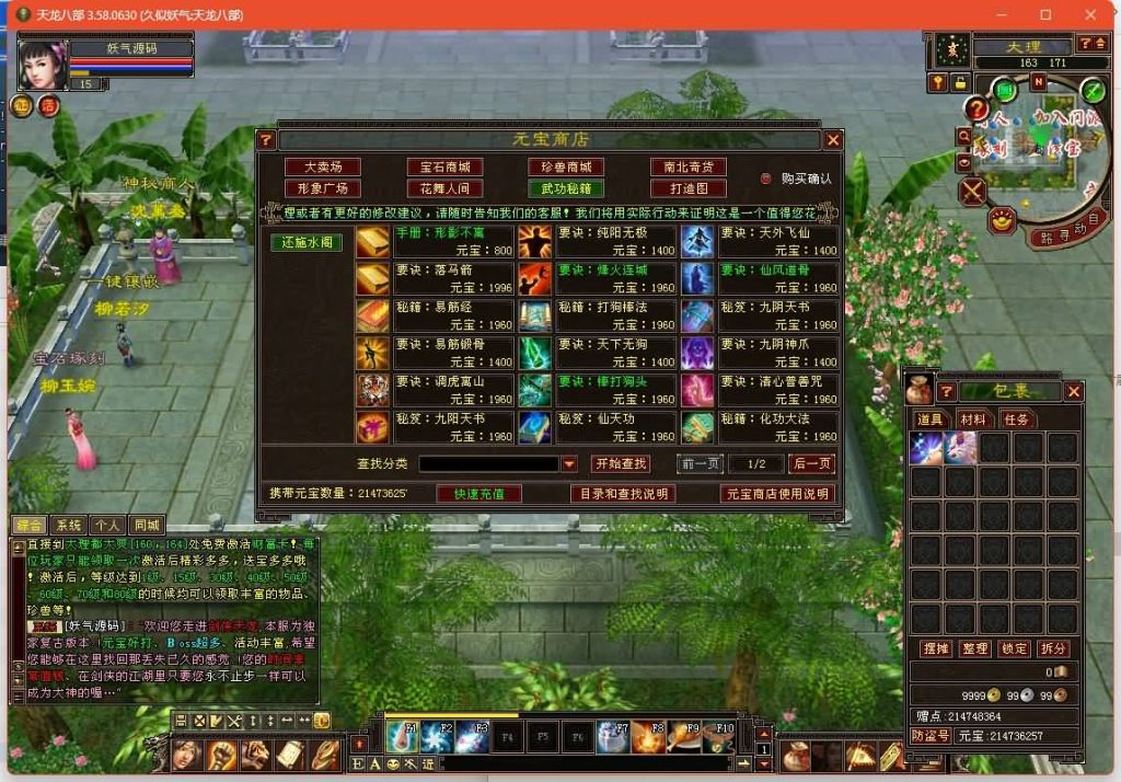 图片[31]源码下载-游戏源码下载-手机游戏源码下载-手机游戏服务端下载-服务端下载-游戏服务端下载-页游服务端下载-页游私服-端游私服-手游私服-游戏私服-网站源码下载-架设工具下载-私服下载【085复古剑侠天龙】[怀旧]全自动搭建服务端+视频参考搭建教程源码下载-游戏源码下载-手机游戏源码下载-手机游戏服务端下载-服务端下载-游戏服务端下载-页游服务端下载-页游私服-端游私服-手游私服-游戏私服-网站源码下载-架设工具下载-私服下载久似妖气源码网