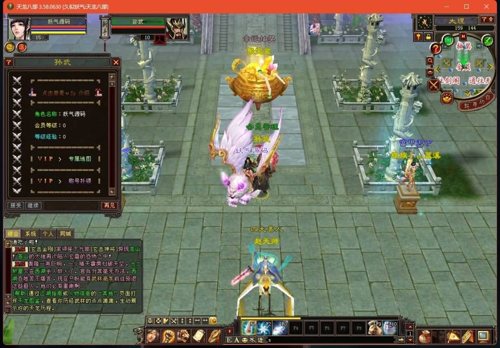 图片[36]源码下载-游戏源码下载-手机游戏源码下载-手机游戏服务端下载-服务端下载-游戏服务端下载-页游服务端下载-页游私服-端游私服-手游私服-游戏私服-网站源码下载-架设工具下载-私服下载【085复古剑侠天龙】[怀旧]全自动搭建服务端+视频参考搭建教程源码下载-游戏源码下载-手机游戏源码下载-手机游戏服务端下载-服务端下载-游戏服务端下载-页游服务端下载-页游私服-端游私服-手游私服-游戏私服-网站源码下载-架设工具下载-私服下载久似妖气源码网