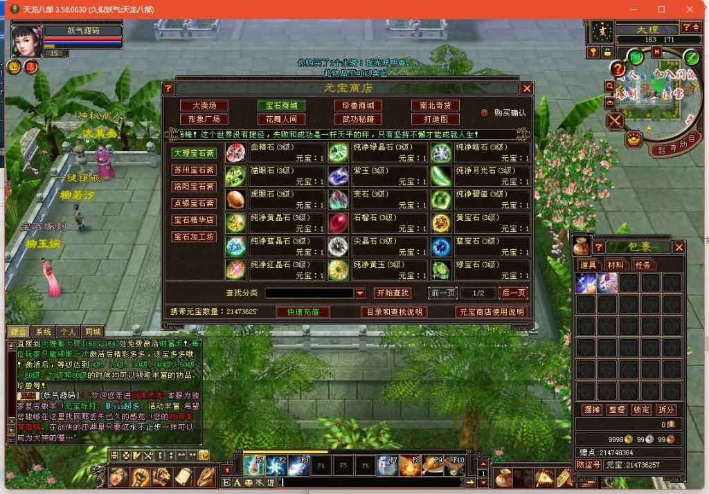 图片[20]源码下载-游戏源码下载-手机游戏源码下载-手机游戏服务端下载-服务端下载-游戏服务端下载-页游服务端下载-页游私服-端游私服-手游私服-游戏私服-网站源码下载-架设工具下载-私服下载【085复古剑侠天龙】[怀旧]全自动搭建服务端+视频参考搭建教程源码下载-游戏源码下载-手机游戏源码下载-手机游戏服务端下载-服务端下载-游戏服务端下载-页游服务端下载-页游私服-端游私服-手游私服-游戏私服-网站源码下载-架设工具下载-私服下载久似妖气源码网