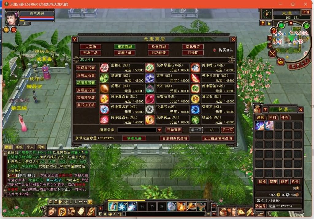 图片[23]源码下载-游戏源码下载-手机游戏源码下载-手机游戏服务端下载-服务端下载-游戏服务端下载-页游服务端下载-页游私服-端游私服-手游私服-游戏私服-网站源码下载-架设工具下载-私服下载【085复古剑侠天龙】[怀旧]全自动搭建服务端+视频参考搭建教程源码下载-游戏源码下载-手机游戏源码下载-手机游戏服务端下载-服务端下载-游戏服务端下载-页游服务端下载-页游私服-端游私服-手游私服-游戏私服-网站源码下载-架设工具下载-私服下载久似妖气源码网