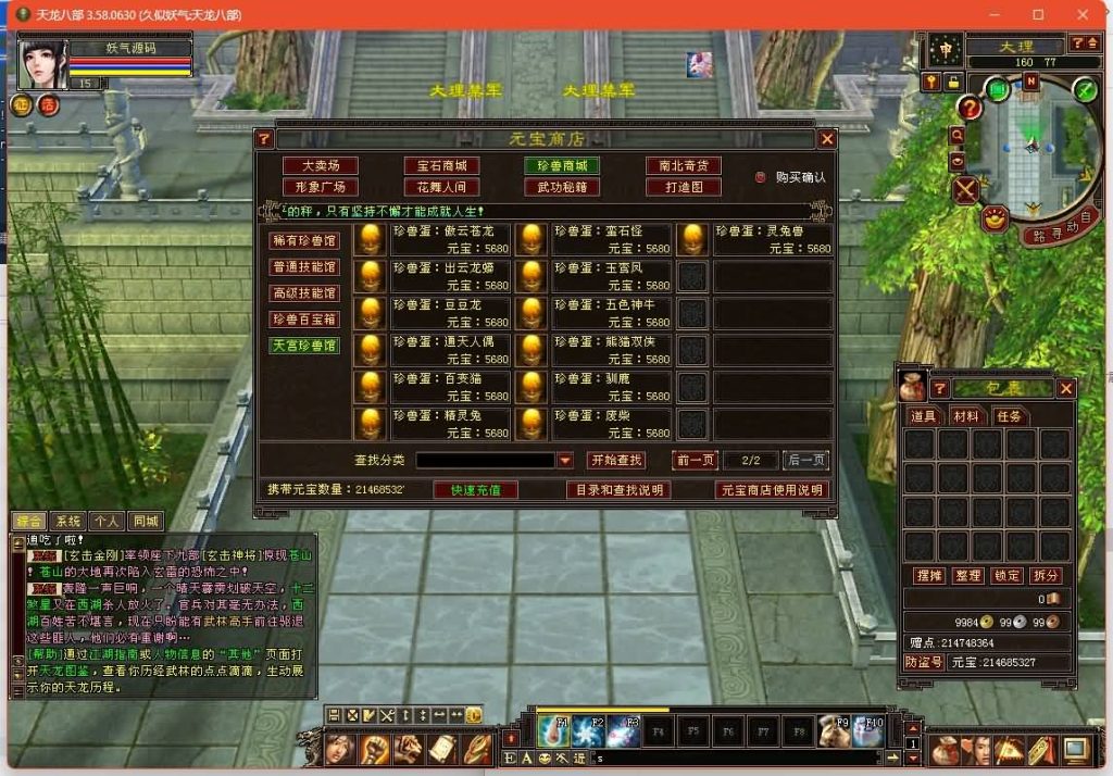 图片[35]源码下载-游戏源码下载-手机游戏源码下载-手机游戏服务端下载-服务端下载-游戏服务端下载-页游服务端下载-页游私服-端游私服-手游私服-游戏私服-网站源码下载-架设工具下载-私服下载【085复古剑侠天龙】[怀旧]全自动搭建服务端+视频参考搭建教程源码下载-游戏源码下载-手机游戏源码下载-手机游戏服务端下载-服务端下载-游戏服务端下载-页游服务端下载-页游私服-端游私服-手游私服-游戏私服-网站源码下载-架设工具下载-私服下载久似妖气源码网