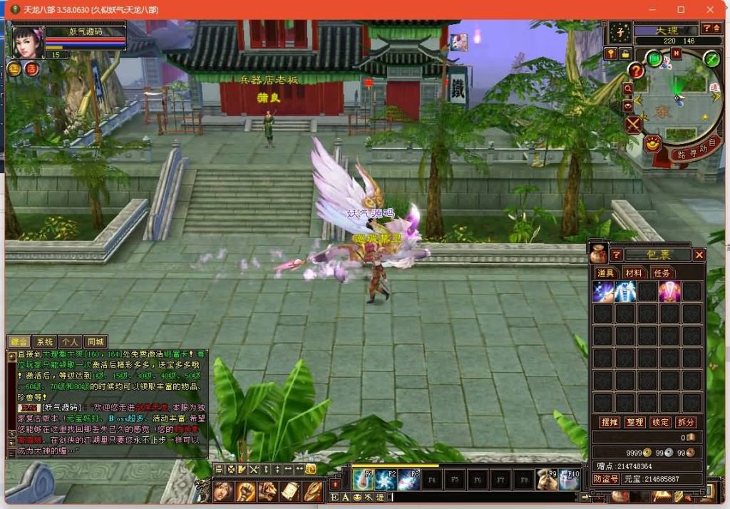 图片[32]源码下载-游戏源码下载-手机游戏源码下载-手机游戏服务端下载-服务端下载-游戏服务端下载-页游服务端下载-页游私服-端游私服-手游私服-游戏私服-网站源码下载-架设工具下载-私服下载【085复古剑侠天龙】[怀旧]全自动搭建服务端+视频参考搭建教程源码下载-游戏源码下载-手机游戏源码下载-手机游戏服务端下载-服务端下载-游戏服务端下载-页游服务端下载-页游私服-端游私服-手游私服-游戏私服-网站源码下载-架设工具下载-私服下载久似妖气源码网