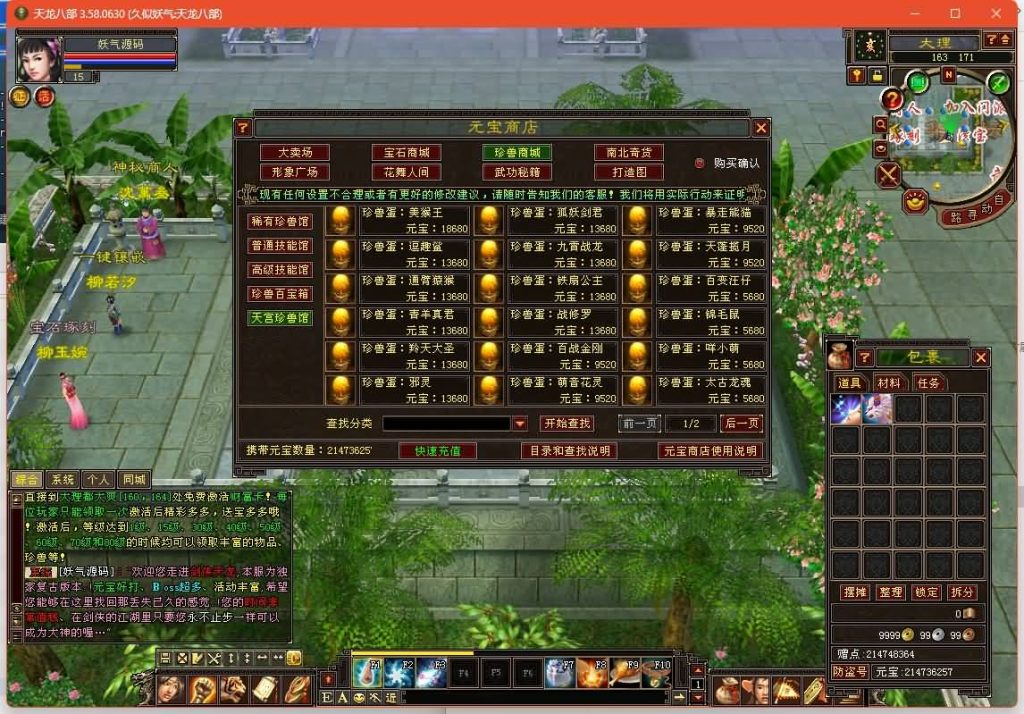 图片[30]源码下载-游戏源码下载-手机游戏源码下载-手机游戏服务端下载-服务端下载-游戏服务端下载-页游服务端下载-页游私服-端游私服-手游私服-游戏私服-网站源码下载-架设工具下载-私服下载【085复古剑侠天龙】[怀旧]全自动搭建服务端+视频参考搭建教程源码下载-游戏源码下载-手机游戏源码下载-手机游戏服务端下载-服务端下载-游戏服务端下载-页游服务端下载-页游私服-端游私服-手游私服-游戏私服-网站源码下载-架设工具下载-私服下载久似妖气源码网