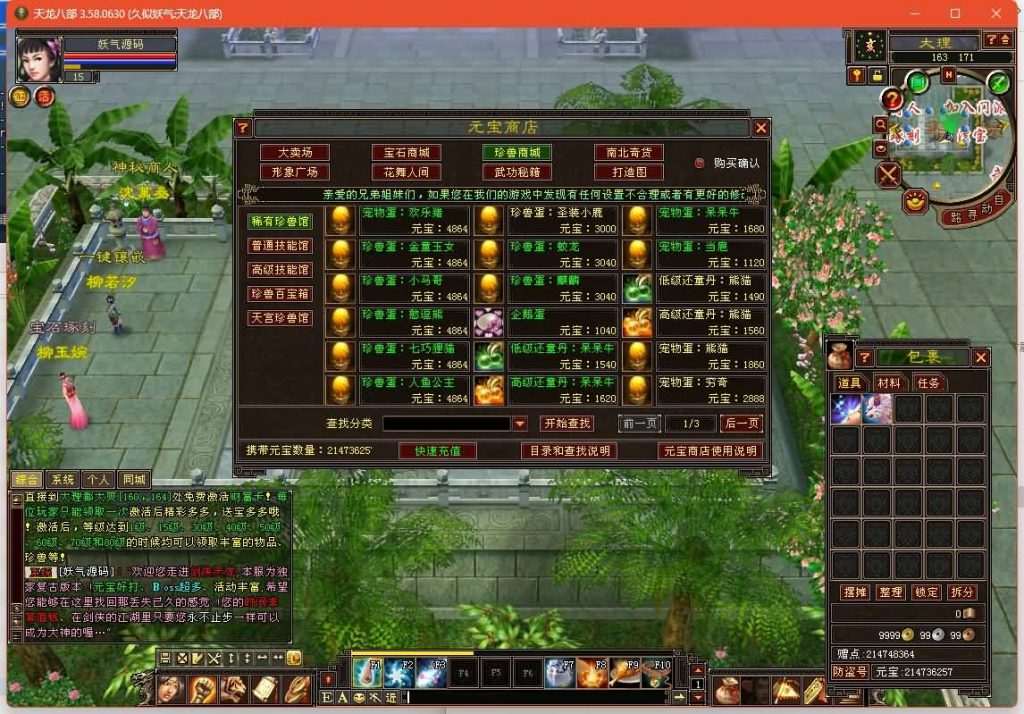 图片[27]源码下载-游戏源码下载-手机游戏源码下载-手机游戏服务端下载-服务端下载-游戏服务端下载-页游服务端下载-页游私服-端游私服-手游私服-游戏私服-网站源码下载-架设工具下载-私服下载【085复古剑侠天龙】[怀旧]全自动搭建服务端+视频参考搭建教程源码下载-游戏源码下载-手机游戏源码下载-手机游戏服务端下载-服务端下载-游戏服务端下载-页游服务端下载-页游私服-端游私服-手游私服-游戏私服-网站源码下载-架设工具下载-私服下载久似妖气源码网