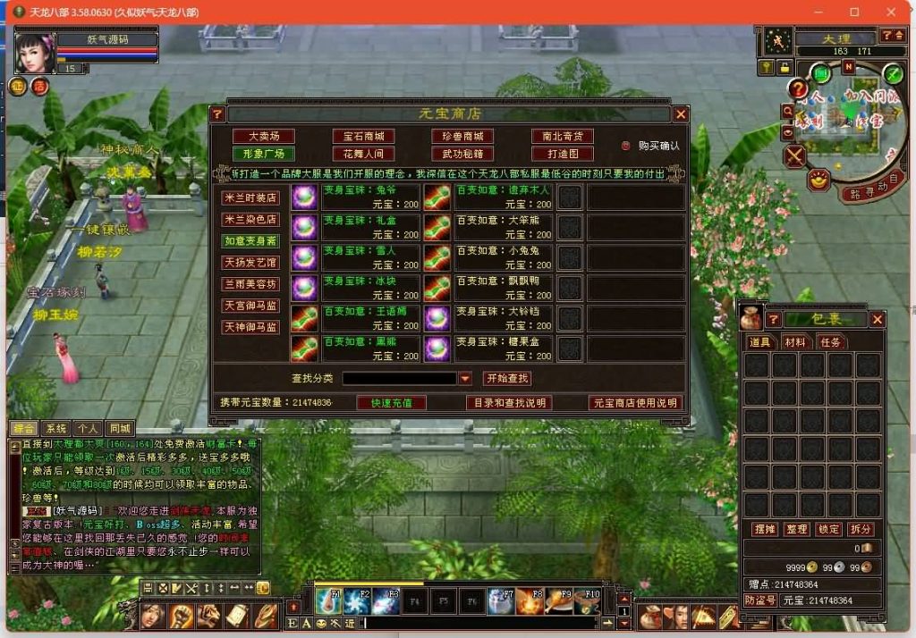 图片[16]源码下载-游戏源码下载-手机游戏源码下载-手机游戏服务端下载-服务端下载-游戏服务端下载-页游服务端下载-页游私服-端游私服-手游私服-游戏私服-网站源码下载-架设工具下载-私服下载【085复古剑侠天龙】[怀旧]全自动搭建服务端+视频参考搭建教程源码下载-游戏源码下载-手机游戏源码下载-手机游戏服务端下载-服务端下载-游戏服务端下载-页游服务端下载-页游私服-端游私服-手游私服-游戏私服-网站源码下载-架设工具下载-私服下载久似妖气源码网