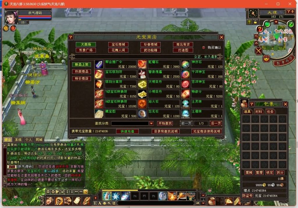 图片[38]源码下载-游戏源码下载-手机游戏源码下载-手机游戏服务端下载-服务端下载-游戏服务端下载-页游服务端下载-页游私服-端游私服-手游私服-游戏私服-网站源码下载-架设工具下载-私服下载【085复古剑侠天龙】[怀旧]全自动搭建服务端+视频参考搭建教程源码下载-游戏源码下载-手机游戏源码下载-手机游戏服务端下载-服务端下载-游戏服务端下载-页游服务端下载-页游私服-端游私服-手游私服-游戏私服-网站源码下载-架设工具下载-私服下载久似妖气源码网