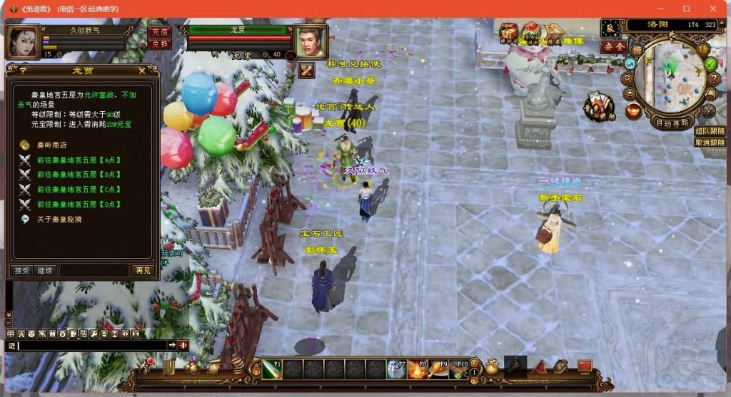 图片[14]源码下载-游戏源码下载-手机游戏源码下载-手机游戏服务端下载-服务端下载-游戏服务端下载-页游服务端下载-页游私服-端游私服-手游私服-游戏私服-网站源码下载-架设工具下载-私服下载【14门派绝学天波府绝情谷】[经典]全自动搭建服务端+视频参考搭建教程源码下载-游戏源码下载-手机游戏源码下载-手机游戏服务端下载-服务端下载-游戏服务端下载-页游服务端下载-页游私服-端游私服-手游私服-游戏私服-网站源码下载-架设工具下载-私服下载久似妖气源码网