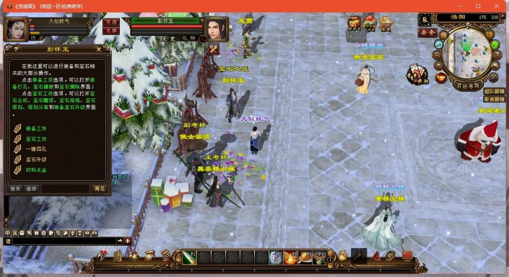 图片[13]源码下载-游戏源码下载-手机游戏源码下载-手机游戏服务端下载-服务端下载-游戏服务端下载-页游服务端下载-页游私服-端游私服-手游私服-游戏私服-网站源码下载-架设工具下载-私服下载【14门派绝学天波府绝情谷】[经典]全自动搭建服务端+视频参考搭建教程源码下载-游戏源码下载-手机游戏源码下载-手机游戏服务端下载-服务端下载-游戏服务端下载-页游服务端下载-页游私服-端游私服-手游私服-游戏私服-网站源码下载-架设工具下载-私服下载久似妖气源码网