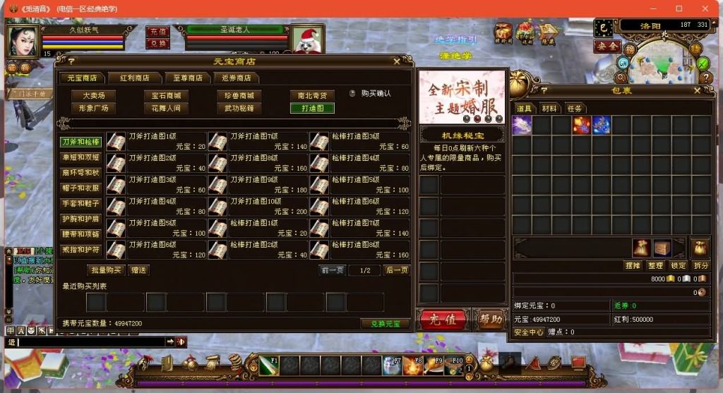 图片[3]源码下载-游戏源码下载-手机游戏源码下载-手机游戏服务端下载-服务端下载-游戏服务端下载-页游服务端下载-页游私服-端游私服-手游私服-游戏私服-网站源码下载-架设工具下载-私服下载【14门派绝学天波府绝情谷】[经典]全自动搭建服务端+视频参考搭建教程源码下载-游戏源码下载-手机游戏源码下载-手机游戏服务端下载-服务端下载-游戏服务端下载-页游服务端下载-页游私服-端游私服-手游私服-游戏私服-网站源码下载-架设工具下载-私服下载久似妖气源码网