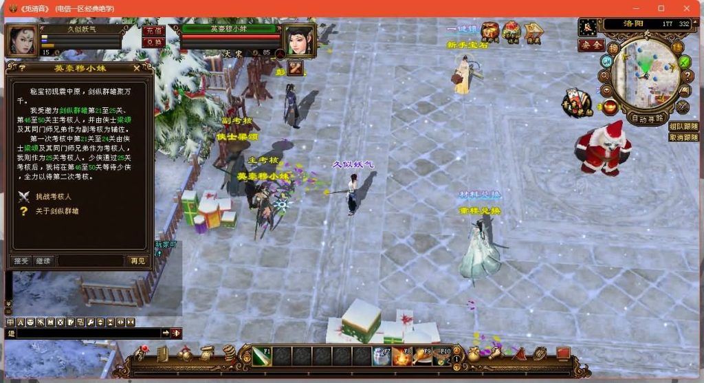 图片[11]源码下载-游戏源码下载-手机游戏源码下载-手机游戏服务端下载-服务端下载-游戏服务端下载-页游服务端下载-页游私服-端游私服-手游私服-游戏私服-网站源码下载-架设工具下载-私服下载【14门派绝学天波府绝情谷】[经典]全自动搭建服务端+视频参考搭建教程源码下载-游戏源码下载-手机游戏源码下载-手机游戏服务端下载-服务端下载-游戏服务端下载-页游服务端下载-页游私服-端游私服-手游私服-游戏私服-网站源码下载-架设工具下载-私服下载久似妖气源码网