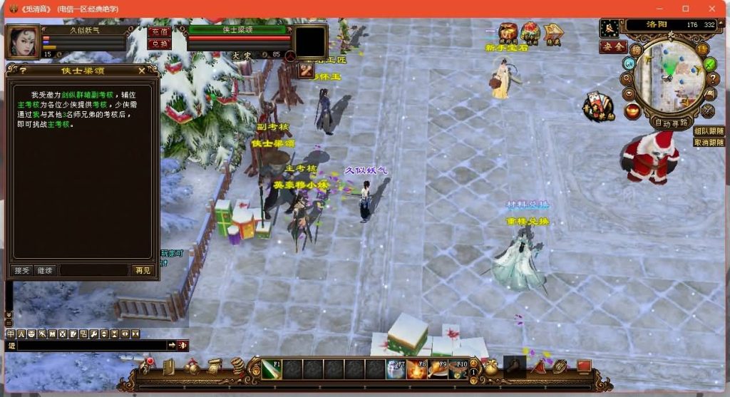 图片[12]源码下载-游戏源码下载-手机游戏源码下载-手机游戏服务端下载-服务端下载-游戏服务端下载-页游服务端下载-页游私服-端游私服-手游私服-游戏私服-网站源码下载-架设工具下载-私服下载【14门派绝学天波府绝情谷】[经典]全自动搭建服务端+视频参考搭建教程源码下载-游戏源码下载-手机游戏源码下载-手机游戏服务端下载-服务端下载-游戏服务端下载-页游服务端下载-页游私服-端游私服-手游私服-游戏私服-网站源码下载-架设工具下载-私服下载久似妖气源码网