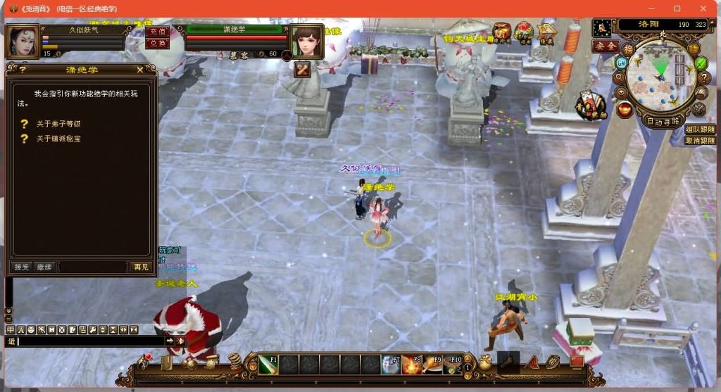 图片[17]源码下载-游戏源码下载-手机游戏源码下载-手机游戏服务端下载-服务端下载-游戏服务端下载-页游服务端下载-页游私服-端游私服-手游私服-游戏私服-网站源码下载-架设工具下载-私服下载【14门派绝学天波府绝情谷】[经典]全自动搭建服务端+视频参考搭建教程源码下载-游戏源码下载-手机游戏源码下载-手机游戏服务端下载-服务端下载-游戏服务端下载-页游服务端下载-页游私服-端游私服-手游私服-游戏私服-网站源码下载-架设工具下载-私服下载久似妖气源码网