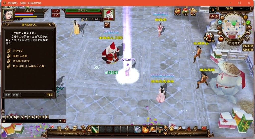 图片[19]源码下载-游戏源码下载-手机游戏源码下载-手机游戏服务端下载-服务端下载-游戏服务端下载-页游服务端下载-页游私服-端游私服-手游私服-游戏私服-网站源码下载-架设工具下载-私服下载【14门派绝学天波府绝情谷】[经典]全自动搭建服务端+视频参考搭建教程源码下载-游戏源码下载-手机游戏源码下载-手机游戏服务端下载-服务端下载-游戏服务端下载-页游服务端下载-页游私服-端游私服-手游私服-游戏私服-网站源码下载-架设工具下载-私服下载久似妖气源码网