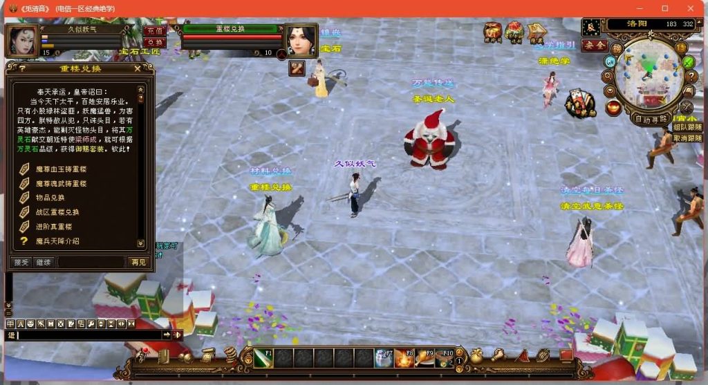 图片[10]源码下载-游戏源码下载-手机游戏源码下载-手机游戏服务端下载-服务端下载-游戏服务端下载-页游服务端下载-页游私服-端游私服-手游私服-游戏私服-网站源码下载-架设工具下载-私服下载【14门派绝学天波府绝情谷】[经典]全自动搭建服务端+视频参考搭建教程源码下载-游戏源码下载-手机游戏源码下载-手机游戏服务端下载-服务端下载-游戏服务端下载-页游服务端下载-页游私服-端游私服-手游私服-游戏私服-网站源码下载-架设工具下载-私服下载久似妖气源码网