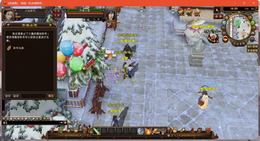 图片[15]源码下载-游戏源码下载-手机游戏源码下载-手机游戏服务端下载-服务端下载-游戏服务端下载-页游服务端下载-页游私服-端游私服-手游私服-游戏私服-网站源码下载-架设工具下载-私服下载【14门派绝学天波府绝情谷】[经典]全自动搭建服务端+视频参考搭建教程源码下载-游戏源码下载-手机游戏源码下载-手机游戏服务端下载-服务端下载-游戏服务端下载-页游服务端下载-页游私服-端游私服-手游私服-游戏私服-网站源码下载-架设工具下载-私服下载久似妖气源码网