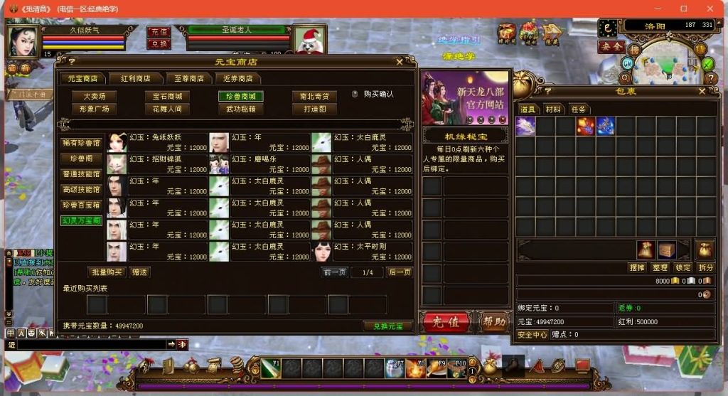 图片[36]源码下载-游戏源码下载-手机游戏源码下载-手机游戏服务端下载-服务端下载-游戏服务端下载-页游服务端下载-页游私服-端游私服-手游私服-游戏私服-网站源码下载-架设工具下载-私服下载【14门派绝学天波府绝情谷】[经典]全自动搭建服务端+视频参考搭建教程源码下载-游戏源码下载-手机游戏源码下载-手机游戏服务端下载-服务端下载-游戏服务端下载-页游服务端下载-页游私服-端游私服-手游私服-游戏私服-网站源码下载-架设工具下载-私服下载久似妖气源码网