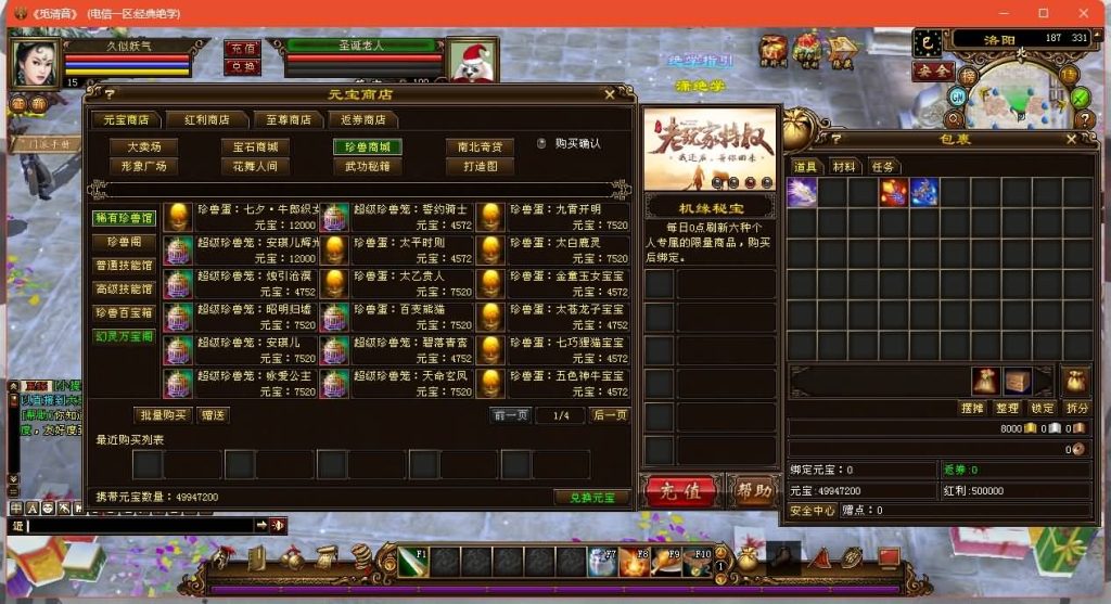 图片[35]源码下载-游戏源码下载-手机游戏源码下载-手机游戏服务端下载-服务端下载-游戏服务端下载-页游服务端下载-页游私服-端游私服-手游私服-游戏私服-网站源码下载-架设工具下载-私服下载【14门派绝学天波府绝情谷】[经典]全自动搭建服务端+视频参考搭建教程源码下载-游戏源码下载-手机游戏源码下载-手机游戏服务端下载-服务端下载-游戏服务端下载-页游服务端下载-页游私服-端游私服-手游私服-游戏私服-网站源码下载-架设工具下载-私服下载久似妖气源码网