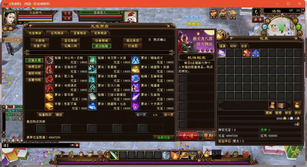 图片[37]源码下载-游戏源码下载-手机游戏源码下载-手机游戏服务端下载-服务端下载-游戏服务端下载-页游服务端下载-页游私服-端游私服-手游私服-游戏私服-网站源码下载-架设工具下载-私服下载【14门派绝学天波府绝情谷】[经典]全自动搭建服务端+视频参考搭建教程源码下载-游戏源码下载-手机游戏源码下载-手机游戏服务端下载-服务端下载-游戏服务端下载-页游服务端下载-页游私服-端游私服-手游私服-游戏私服-网站源码下载-架设工具下载-私服下载久似妖气源码网