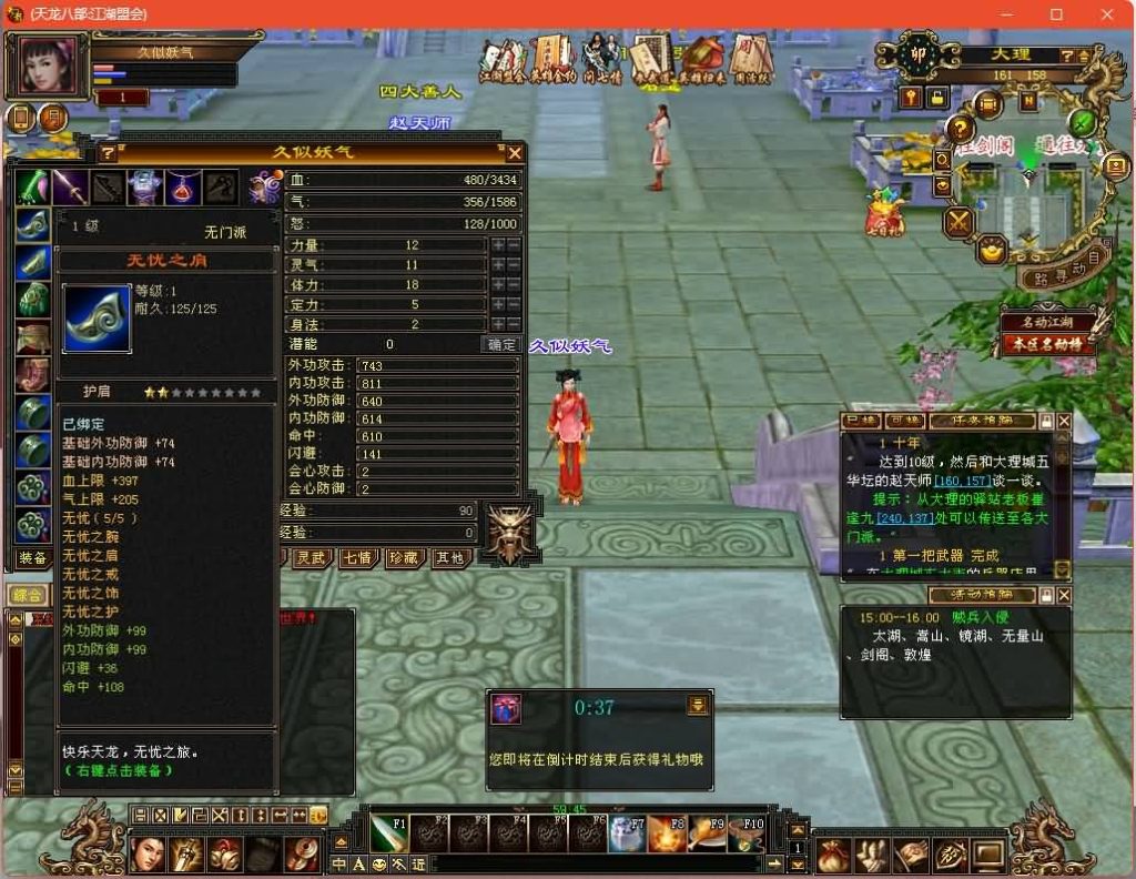 图片[2]源码下载-游戏源码下载-手机游戏源码下载-手机游戏服务端下载-服务端下载-游戏服务端下载-页游服务端下载-页游私服-端游私服-手游私服-游戏私服-网站源码下载-架设工具下载-私服下载【江湖盟会】[经典]全自动搭建服务端+视频参考搭建教程源码下载-游戏源码下载-手机游戏源码下载-手机游戏服务端下载-服务端下载-游戏服务端下载-页游服务端下载-页游私服-端游私服-手游私服-游戏私服-网站源码下载-架设工具下载-私服下载久似妖气源码网