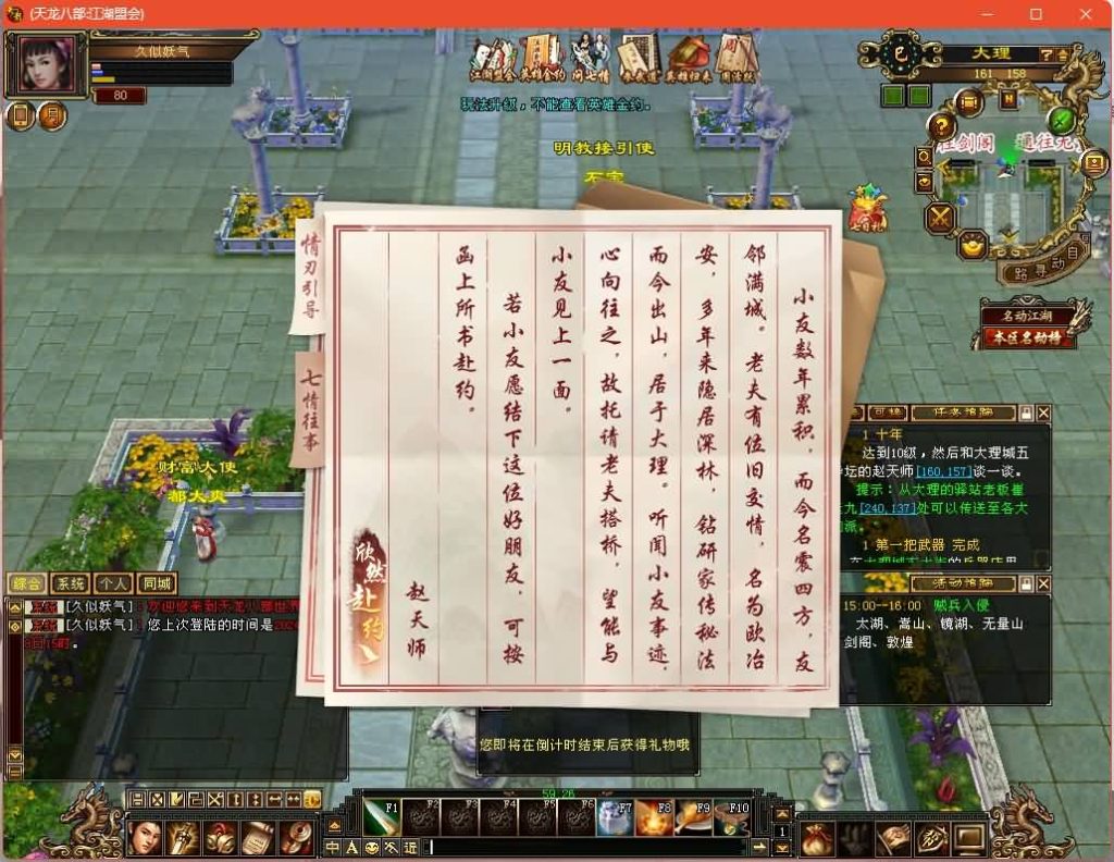 图片[4]源码下载-游戏源码下载-手机游戏源码下载-手机游戏服务端下载-服务端下载-游戏服务端下载-页游服务端下载-页游私服-端游私服-手游私服-游戏私服-网站源码下载-架设工具下载-私服下载【江湖盟会】[经典]全自动搭建服务端+视频参考搭建教程源码下载-游戏源码下载-手机游戏源码下载-手机游戏服务端下载-服务端下载-游戏服务端下载-页游服务端下载-页游私服-端游私服-手游私服-游戏私服-网站源码下载-架设工具下载-私服下载久似妖气源码网