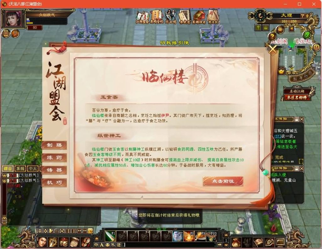 图片[3]源码下载-游戏源码下载-手机游戏源码下载-手机游戏服务端下载-服务端下载-游戏服务端下载-页游服务端下载-页游私服-端游私服-手游私服-游戏私服-网站源码下载-架设工具下载-私服下载【江湖盟会】[经典]全自动搭建服务端+视频参考搭建教程源码下载-游戏源码下载-手机游戏源码下载-手机游戏服务端下载-服务端下载-游戏服务端下载-页游服务端下载-页游私服-端游私服-手游私服-游戏私服-网站源码下载-架设工具下载-私服下载久似妖气源码网