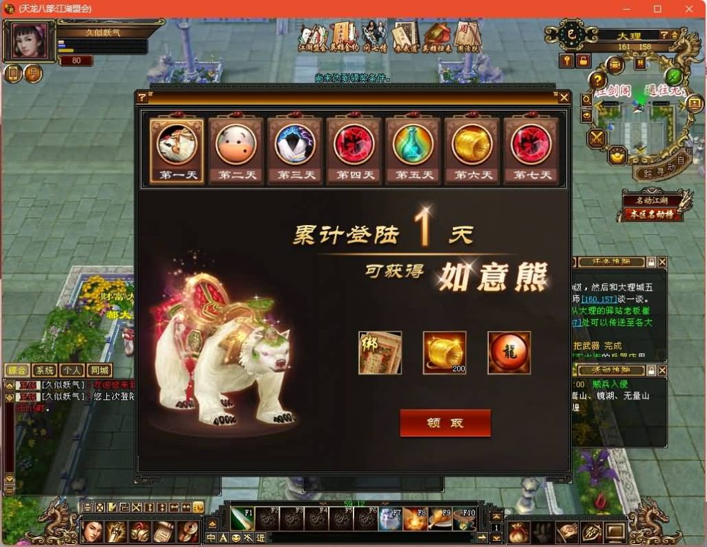 图片[7]源码下载-游戏源码下载-手机游戏源码下载-手机游戏服务端下载-服务端下载-游戏服务端下载-页游服务端下载-页游私服-端游私服-手游私服-游戏私服-网站源码下载-架设工具下载-私服下载【江湖盟会】[经典]全自动搭建服务端+视频参考搭建教程源码下载-游戏源码下载-手机游戏源码下载-手机游戏服务端下载-服务端下载-游戏服务端下载-页游服务端下载-页游私服-端游私服-手游私服-游戏私服-网站源码下载-架设工具下载-私服下载久似妖气源码网