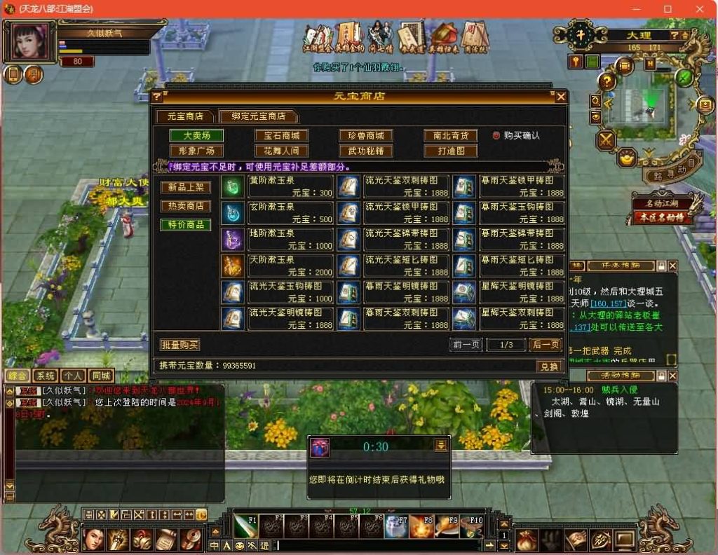 图片[10]源码下载-游戏源码下载-手机游戏源码下载-手机游戏服务端下载-服务端下载-游戏服务端下载-页游服务端下载-页游私服-端游私服-手游私服-游戏私服-网站源码下载-架设工具下载-私服下载【江湖盟会】[经典]全自动搭建服务端+视频参考搭建教程源码下载-游戏源码下载-手机游戏源码下载-手机游戏服务端下载-服务端下载-游戏服务端下载-页游服务端下载-页游私服-端游私服-手游私服-游戏私服-网站源码下载-架设工具下载-私服下载久似妖气源码网