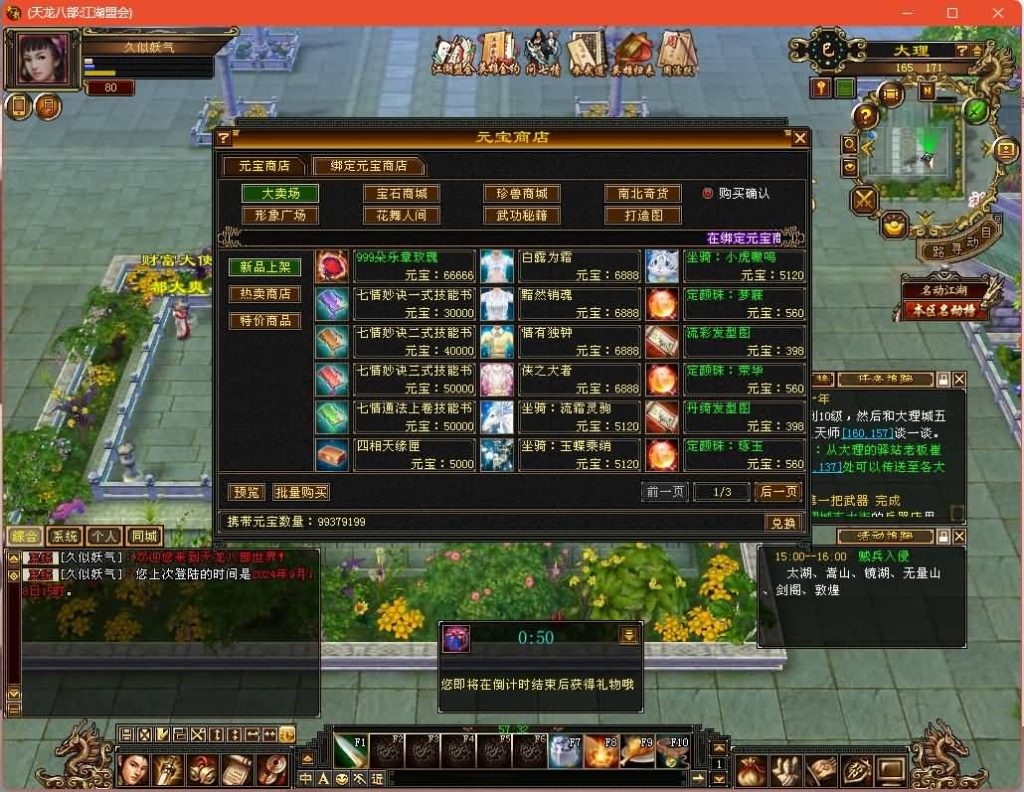 图片[8]源码下载-游戏源码下载-手机游戏源码下载-手机游戏服务端下载-服务端下载-游戏服务端下载-页游服务端下载-页游私服-端游私服-手游私服-游戏私服-网站源码下载-架设工具下载-私服下载【江湖盟会】[经典]全自动搭建服务端+视频参考搭建教程源码下载-游戏源码下载-手机游戏源码下载-手机游戏服务端下载-服务端下载-游戏服务端下载-页游服务端下载-页游私服-端游私服-手游私服-游戏私服-网站源码下载-架设工具下载-私服下载久似妖气源码网