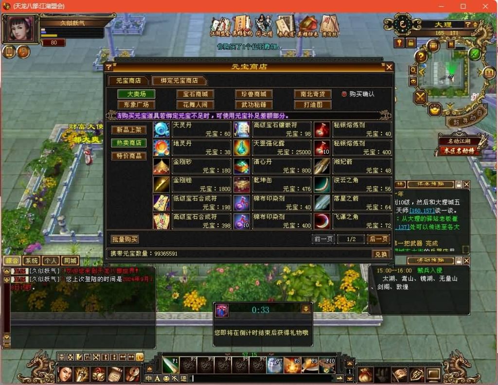 图片[9]源码下载-游戏源码下载-手机游戏源码下载-手机游戏服务端下载-服务端下载-游戏服务端下载-页游服务端下载-页游私服-端游私服-手游私服-游戏私服-网站源码下载-架设工具下载-私服下载【江湖盟会】[经典]全自动搭建服务端+视频参考搭建教程源码下载-游戏源码下载-手机游戏源码下载-手机游戏服务端下载-服务端下载-游戏服务端下载-页游服务端下载-页游私服-端游私服-手游私服-游戏私服-网站源码下载-架设工具下载-私服下载久似妖气源码网