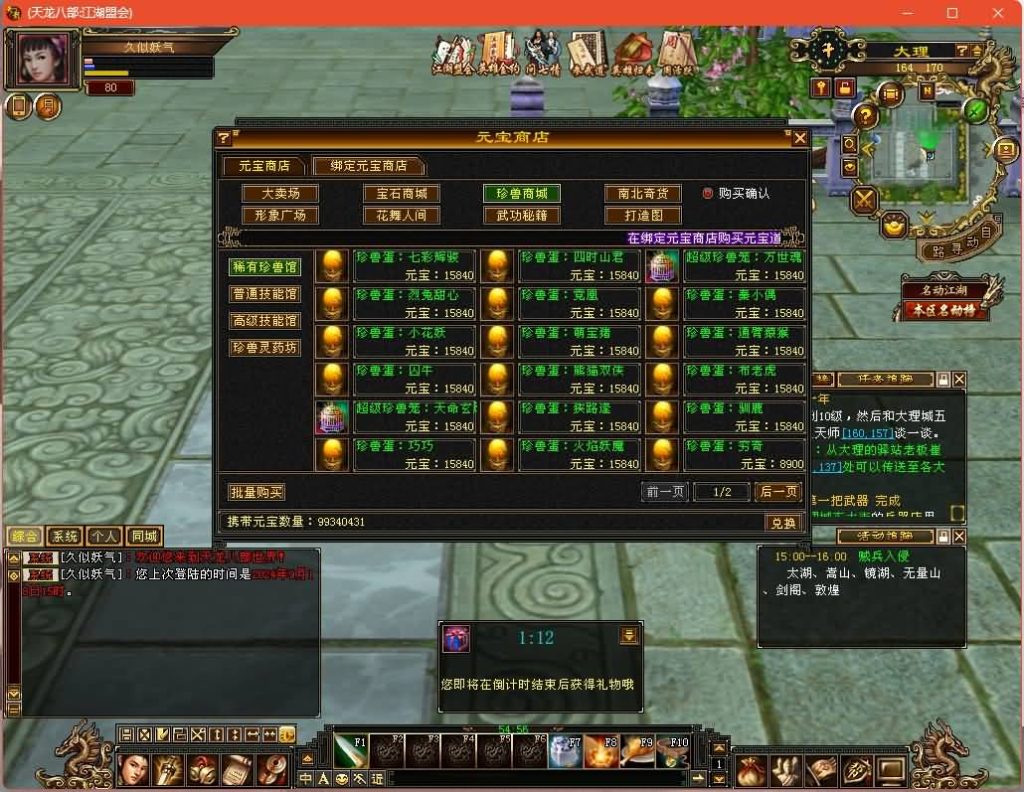 图片[16]源码下载-游戏源码下载-手机游戏源码下载-手机游戏服务端下载-服务端下载-游戏服务端下载-页游服务端下载-页游私服-端游私服-手游私服-游戏私服-网站源码下载-架设工具下载-私服下载【江湖盟会】[经典]全自动搭建服务端+视频参考搭建教程源码下载-游戏源码下载-手机游戏源码下载-手机游戏服务端下载-服务端下载-游戏服务端下载-页游服务端下载-页游私服-端游私服-手游私服-游戏私服-网站源码下载-架设工具下载-私服下载久似妖气源码网