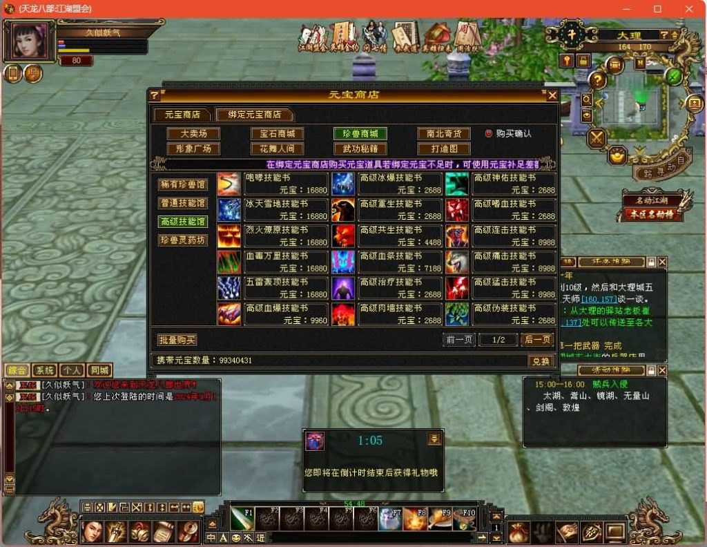 图片[18]源码下载-游戏源码下载-手机游戏源码下载-手机游戏服务端下载-服务端下载-游戏服务端下载-页游服务端下载-页游私服-端游私服-手游私服-游戏私服-网站源码下载-架设工具下载-私服下载【江湖盟会】[经典]全自动搭建服务端+视频参考搭建教程源码下载-游戏源码下载-手机游戏源码下载-手机游戏服务端下载-服务端下载-游戏服务端下载-页游服务端下载-页游私服-端游私服-手游私服-游戏私服-网站源码下载-架设工具下载-私服下载久似妖气源码网