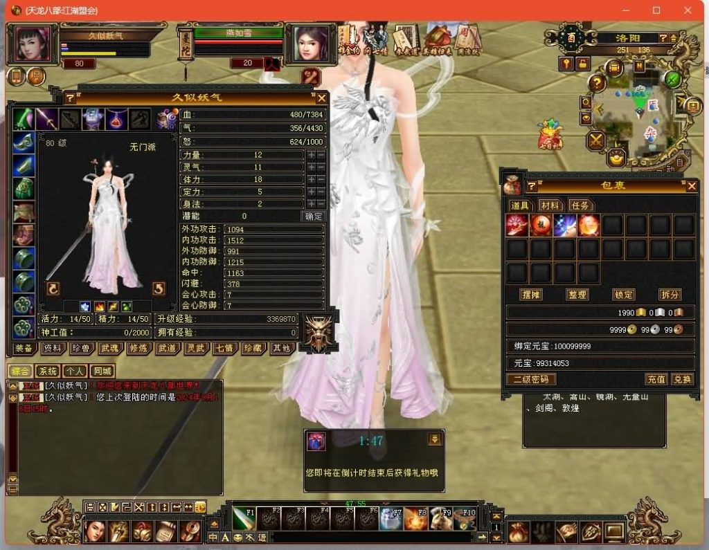 图片[23]源码下载-游戏源码下载-手机游戏源码下载-手机游戏服务端下载-服务端下载-游戏服务端下载-页游服务端下载-页游私服-端游私服-手游私服-游戏私服-网站源码下载-架设工具下载-私服下载【江湖盟会】[经典]全自动搭建服务端+视频参考搭建教程源码下载-游戏源码下载-手机游戏源码下载-手机游戏服务端下载-服务端下载-游戏服务端下载-页游服务端下载-页游私服-端游私服-手游私服-游戏私服-网站源码下载-架设工具下载-私服下载久似妖气源码网