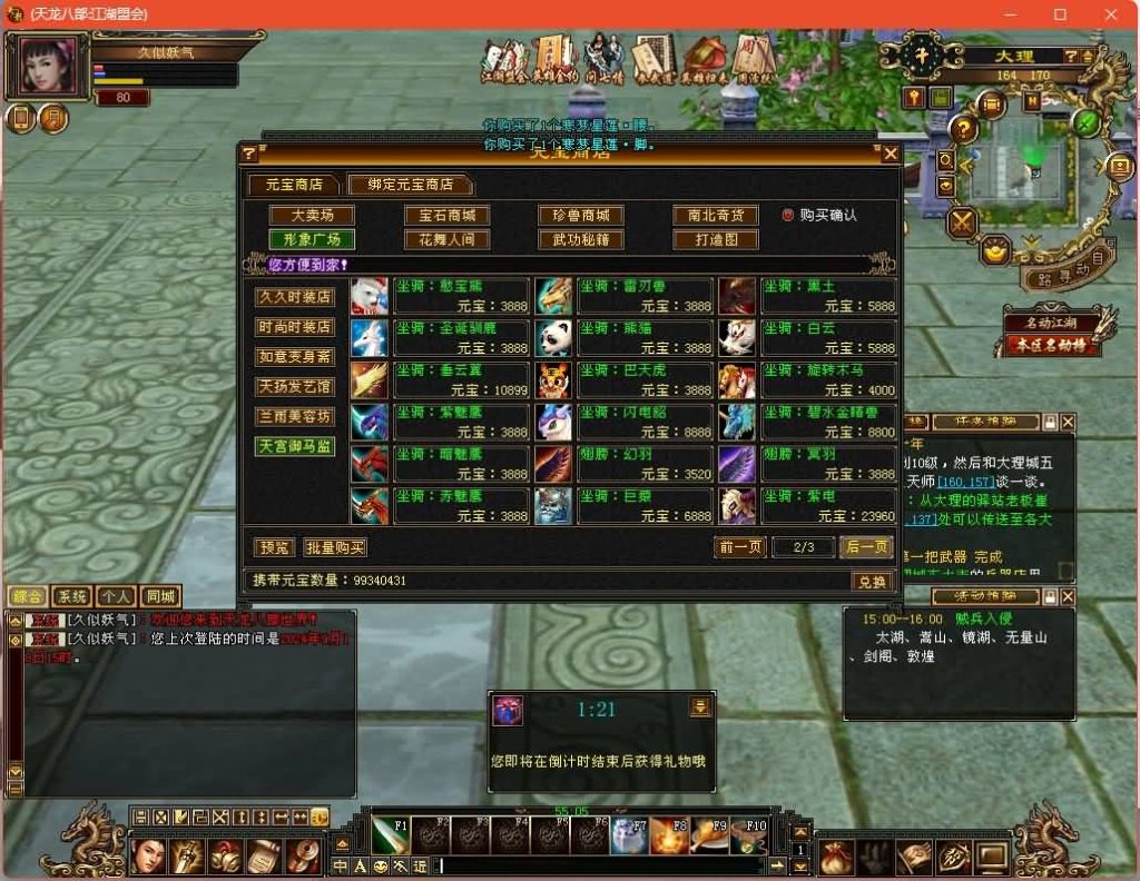 图片[14]源码下载-游戏源码下载-手机游戏源码下载-手机游戏服务端下载-服务端下载-游戏服务端下载-页游服务端下载-页游私服-端游私服-手游私服-游戏私服-网站源码下载-架设工具下载-私服下载【江湖盟会】[经典]全自动搭建服务端+视频参考搭建教程源码下载-游戏源码下载-手机游戏源码下载-手机游戏服务端下载-服务端下载-游戏服务端下载-页游服务端下载-页游私服-端游私服-手游私服-游戏私服-网站源码下载-架设工具下载-私服下载久似妖气源码网