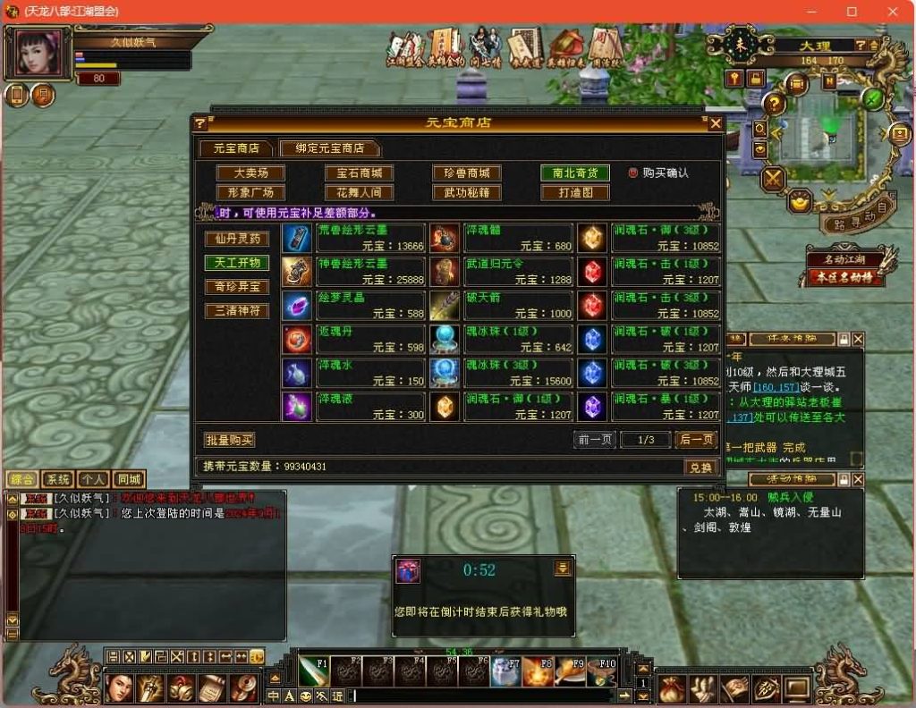 图片[21]源码下载-游戏源码下载-手机游戏源码下载-手机游戏服务端下载-服务端下载-游戏服务端下载-页游服务端下载-页游私服-端游私服-手游私服-游戏私服-网站源码下载-架设工具下载-私服下载【江湖盟会】[经典]全自动搭建服务端+视频参考搭建教程源码下载-游戏源码下载-手机游戏源码下载-手机游戏服务端下载-服务端下载-游戏服务端下载-页游服务端下载-页游私服-端游私服-手游私服-游戏私服-网站源码下载-架设工具下载-私服下载久似妖气源码网