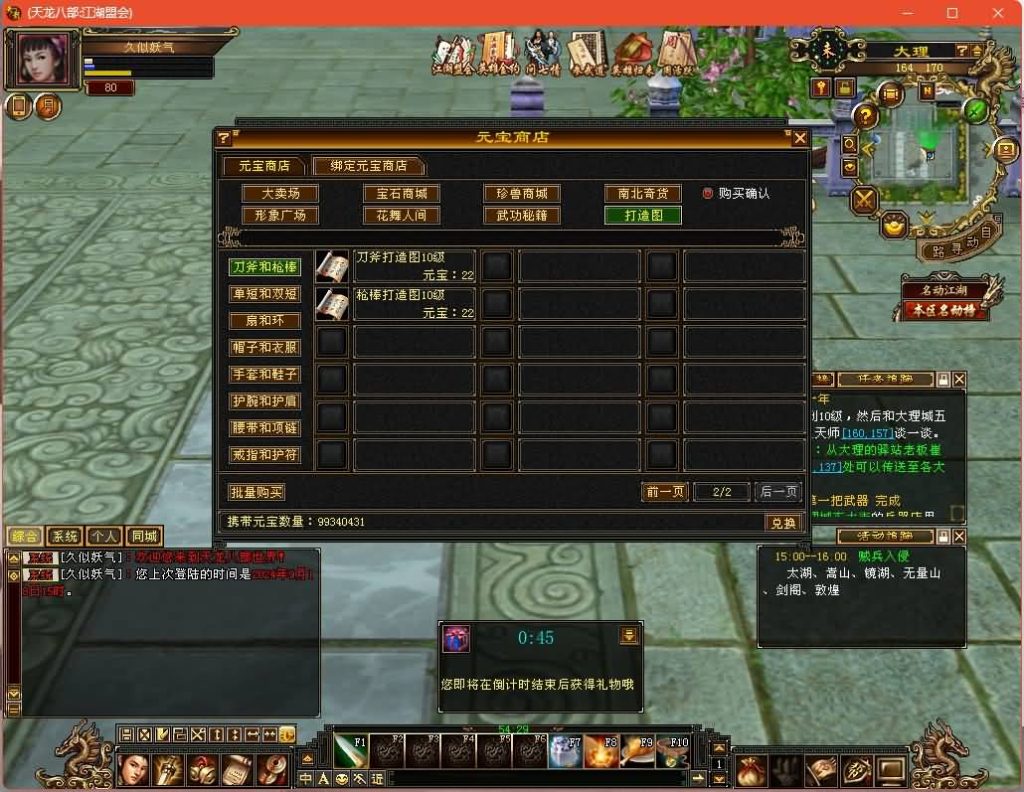 图片[22]源码下载-游戏源码下载-手机游戏源码下载-手机游戏服务端下载-服务端下载-游戏服务端下载-页游服务端下载-页游私服-端游私服-手游私服-游戏私服-网站源码下载-架设工具下载-私服下载【江湖盟会】[经典]全自动搭建服务端+视频参考搭建教程源码下载-游戏源码下载-手机游戏源码下载-手机游戏服务端下载-服务端下载-游戏服务端下载-页游服务端下载-页游私服-端游私服-手游私服-游戏私服-网站源码下载-架设工具下载-私服下载久似妖气源码网