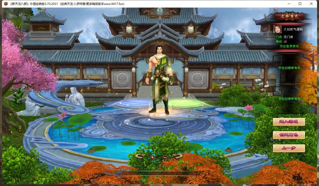 图片[4]源码下载-游戏源码下载-手机游戏源码下载-手机游戏服务端下载-服务端下载-游戏服务端下载-页游服务端下载-页游私服-端游私服-手游私服-游戏私服-网站源码下载-架设工具下载-私服下载【入梦终章】[经典]全自动搭建服务端+视频参考搭建教程源码下载-游戏源码下载-手机游戏源码下载-手机游戏服务端下载-服务端下载-游戏服务端下载-页游服务端下载-页游私服-端游私服-手游私服-游戏私服-网站源码下载-架设工具下载-私服下载久似妖气源码网