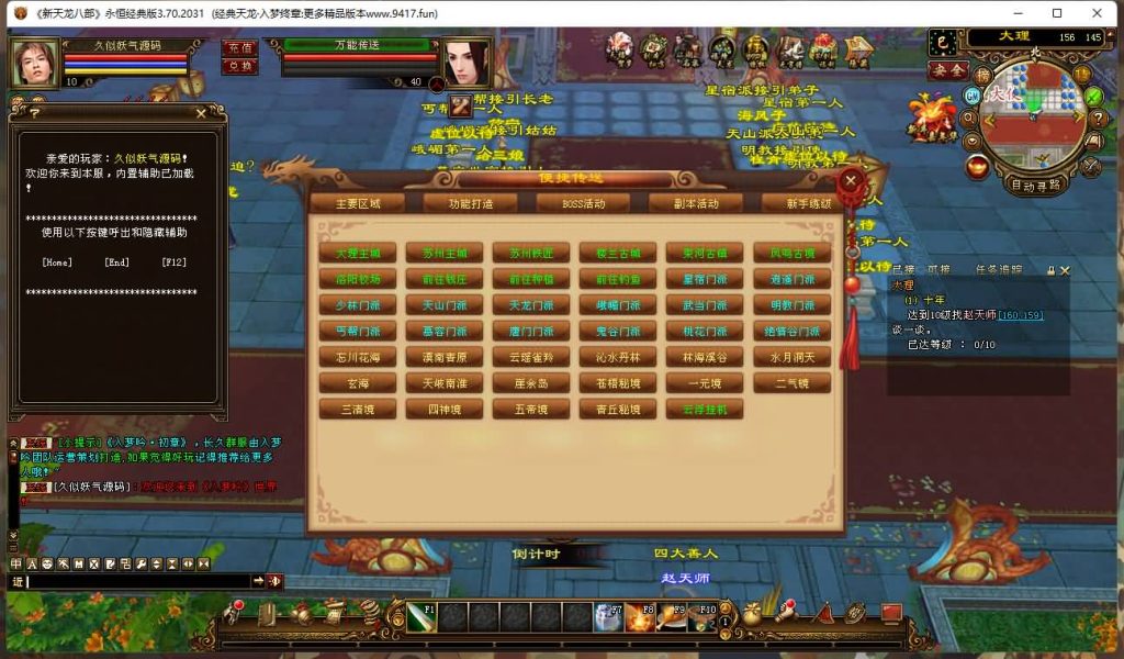 图片[6]源码下载-游戏源码下载-手机游戏源码下载-手机游戏服务端下载-服务端下载-游戏服务端下载-页游服务端下载-页游私服-端游私服-手游私服-游戏私服-网站源码下载-架设工具下载-私服下载【入梦终章】[经典]全自动搭建服务端+视频参考搭建教程源码下载-游戏源码下载-手机游戏源码下载-手机游戏服务端下载-服务端下载-游戏服务端下载-页游服务端下载-页游私服-端游私服-手游私服-游戏私服-网站源码下载-架设工具下载-私服下载久似妖气源码网