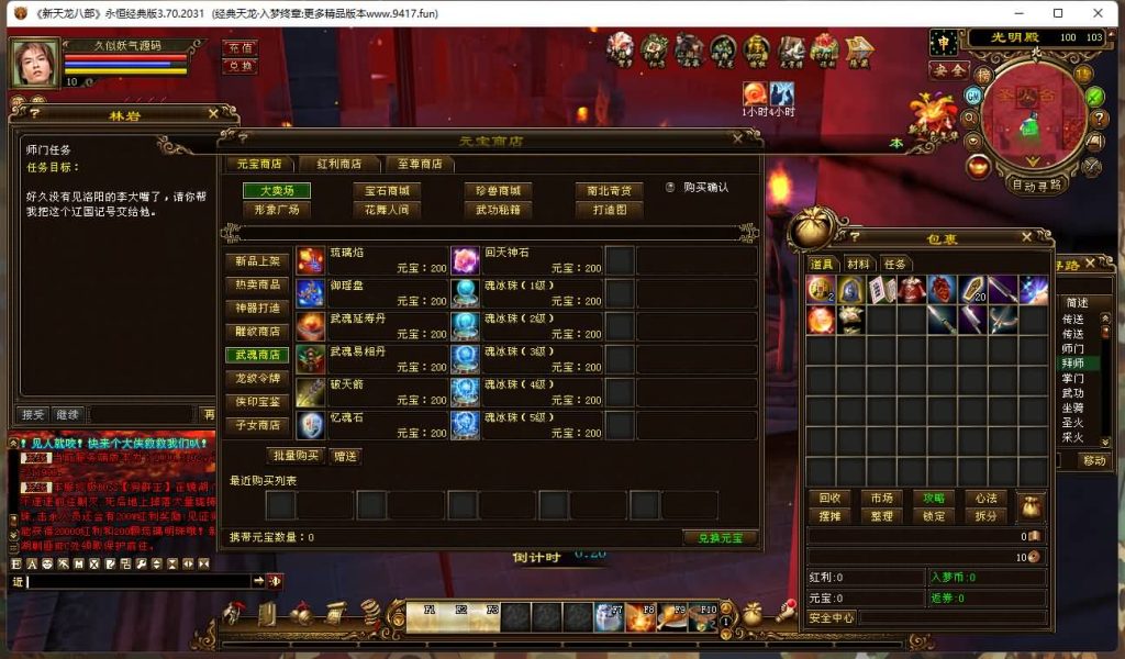 图片[11]源码下载-游戏源码下载-手机游戏源码下载-手机游戏服务端下载-服务端下载-游戏服务端下载-页游服务端下载-页游私服-端游私服-手游私服-游戏私服-网站源码下载-架设工具下载-私服下载【入梦终章】[经典]全自动搭建服务端+视频参考搭建教程源码下载-游戏源码下载-手机游戏源码下载-手机游戏服务端下载-服务端下载-游戏服务端下载-页游服务端下载-页游私服-端游私服-手游私服-游戏私服-网站源码下载-架设工具下载-私服下载久似妖气源码网