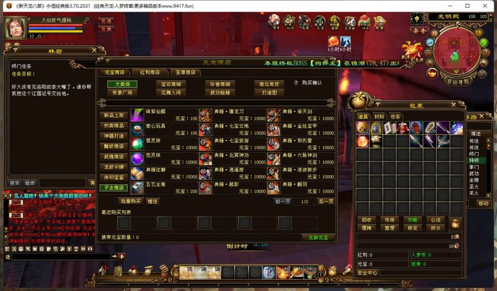 图片[13]源码下载-游戏源码下载-手机游戏源码下载-手机游戏服务端下载-服务端下载-游戏服务端下载-页游服务端下载-页游私服-端游私服-手游私服-游戏私服-网站源码下载-架设工具下载-私服下载【入梦终章】[经典]全自动搭建服务端+视频参考搭建教程源码下载-游戏源码下载-手机游戏源码下载-手机游戏服务端下载-服务端下载-游戏服务端下载-页游服务端下载-页游私服-端游私服-手游私服-游戏私服-网站源码下载-架设工具下载-私服下载久似妖气源码网